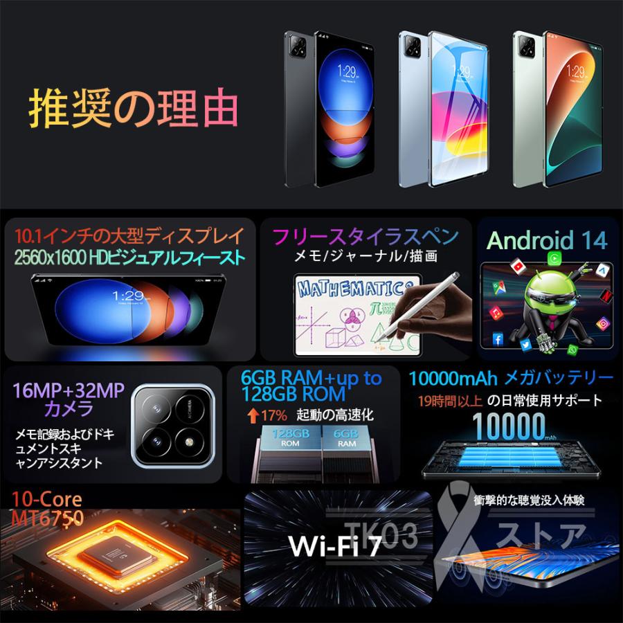 タブレット pc 本体 6Spro android16 10インチ 8GB+256GB おすすめ Wi-Fiモデル GPS Bluetooth 通話対応 IPS液晶 軽量 在宅勤務 ネット授業 si タブレット pc 本体 6Spro android16 10インチ 8GB+256GB おすすめ Wi-Fiモデル GPS Bluetooth 通話対応 IPS液晶 軽量 在宅勤務 ネット授業 si