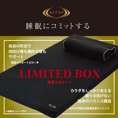 Qoo10] 【在庫限り大特価】RIZAP ライザップ
