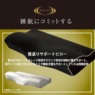 Qoo10] 【在庫限り大特価】RIZAP ライザップ : 寝具・ベッド