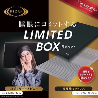 Qoo10] 【在庫限り大特価】RIZAP ライザップ : 寝具・ベッド