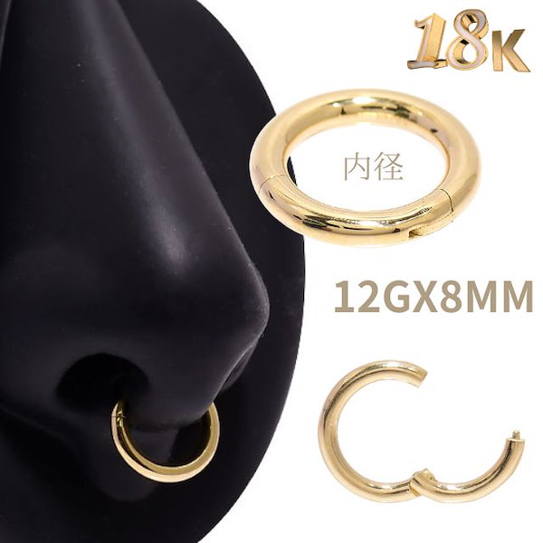 body well ボディピアス k18 18金 セグメントクリッカー（楽天