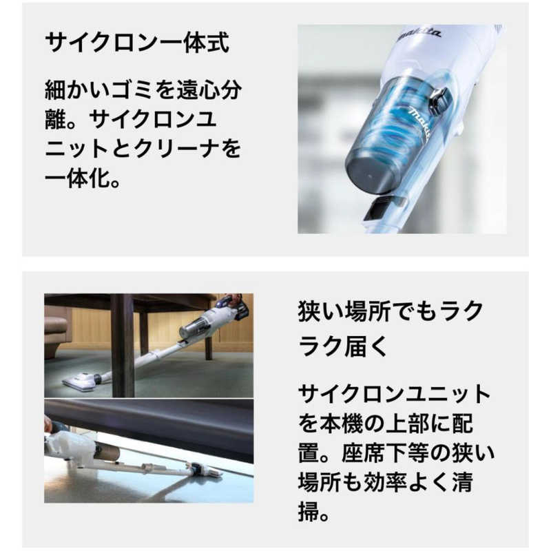 マキタ 一体式サイクロンユニット(スノーホワイト) A-74500 マキタ 一体式サイクロンユニット(スノーホワイト) A-74500