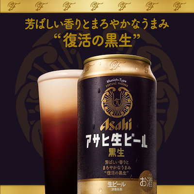 豊富な特価 アサヒビール : 生ビール 黒生 350ml96本 送料無 : お酒 日本製低価