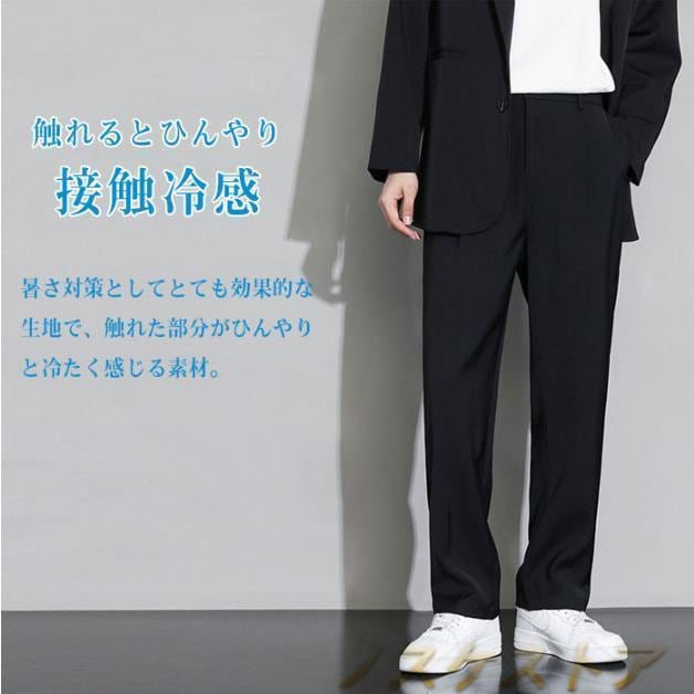 【即納】スラックス メンズ 接触冷感 裾上げ済み 夏 ビジネスパンツ アイスシルクパンツ 夏 ストレッチ 涼しい 吸水速乾 チノパン 清涼 涼感 ゴルフパンツ 無地 軽量 【即納】スラックス メンズ 接触冷感 裾上げ済み 夏 ビジネスパンツ アイスシルクパンツ 夏 ストレッチ 涼しい 吸水速乾 チノパン 清涼 涼感 ゴルフパンツ 無地 軽量