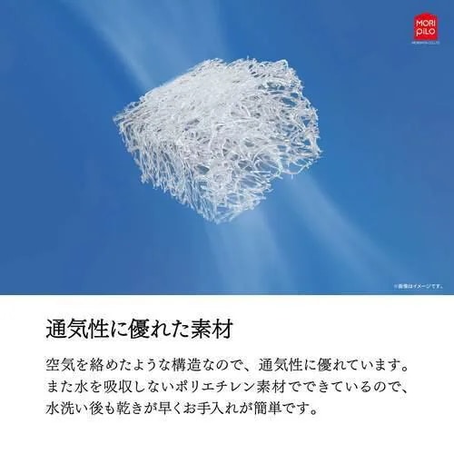 モリシタ Air Sleep Pillow [35×50]