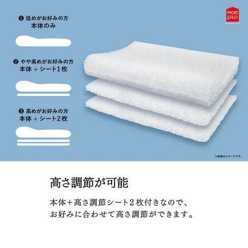 モリシタ Air Sleep Pillow [35×50]