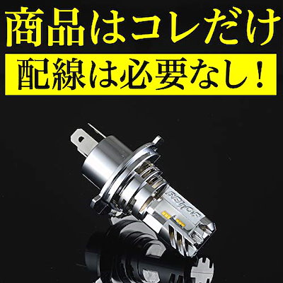 人気好評 デイトナ バイク用 LEDヘッドランプバ : カー用品 日本製得価
