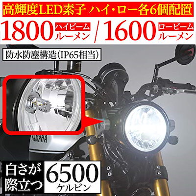 人気好評 デイトナ バイク用 LEDヘッドランプバ : カー用品 日本製得価