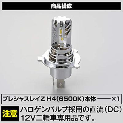人気好評 デイトナ バイク用 LEDヘッドランプバ : カー用品 日本製得価