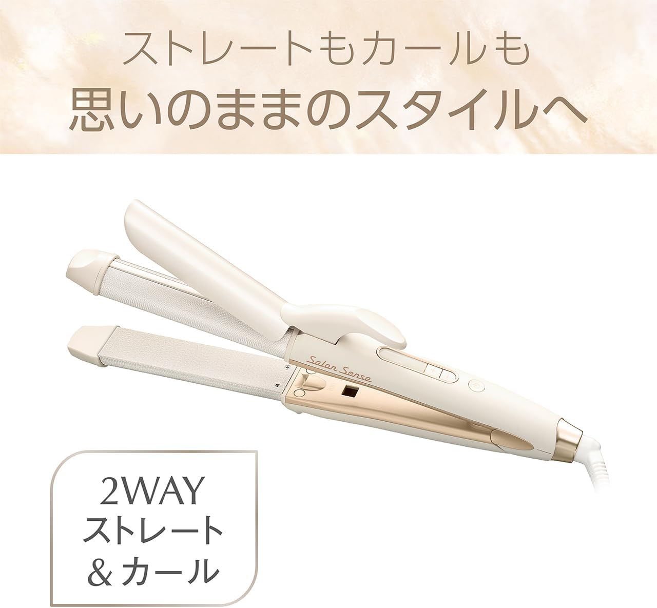 コイズミ ヘアアイロン 2WAY ストレート & カール 30mm サロンセンス 300 シルキーモイスト 海外対応 アイボリー KHR-7530/C コイズミ ヘアアイロン 2WAY ストレート & カール 30mm サロンセンス 300 シルキーモイスト 海外対応 アイボリー KHR-7530/C