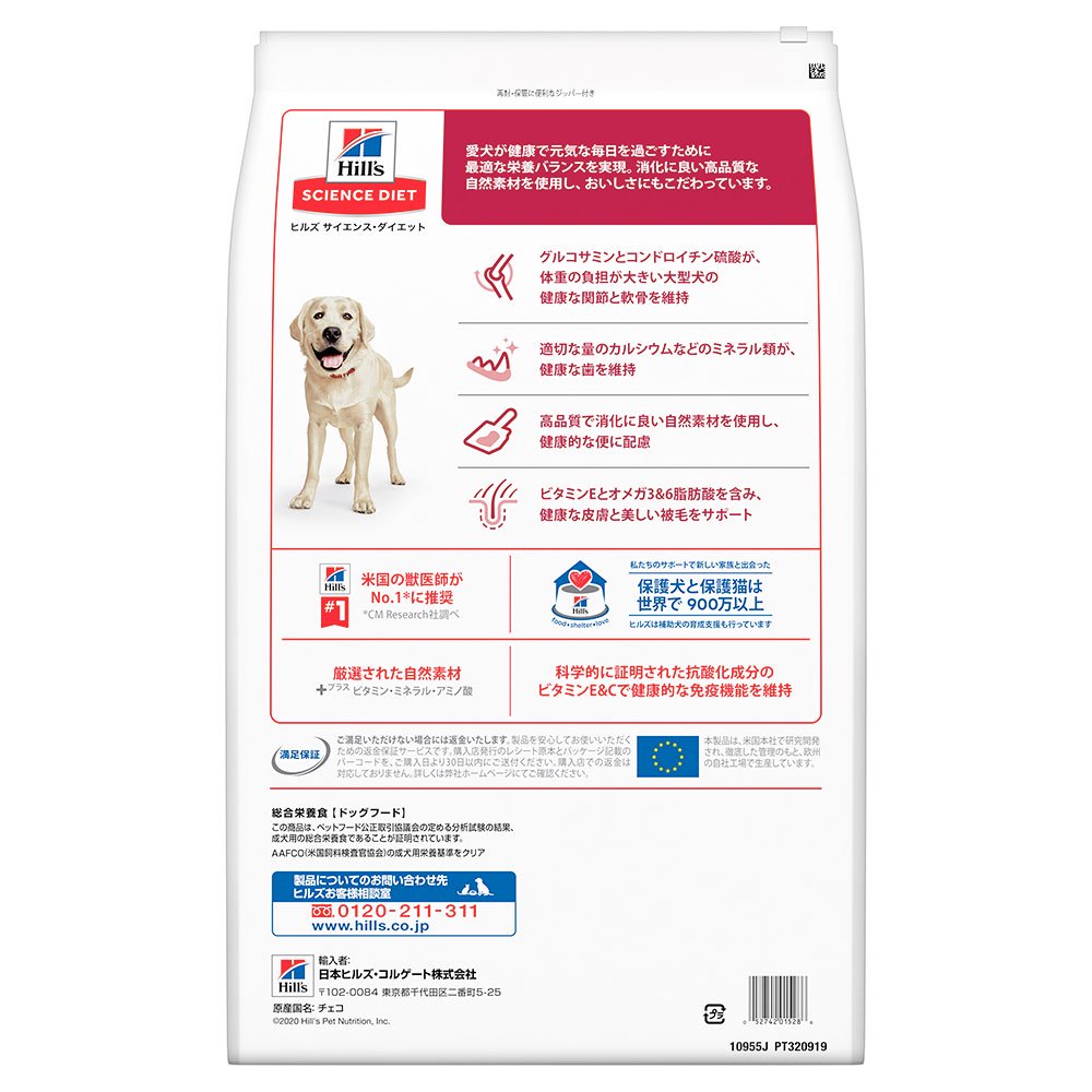 ドッグフード サイエンスダイエット アダルト 1歳ー5歳 大型犬種用 成犬用 チキン 12kgX2袋 ヒルズ 犬 CRC45―05―19―10―72 ドッグフード サイエンスダイエット アダルト 1歳ー5歳 大型犬種用 成犬用 チキン 12kgX2袋 ヒルズ 犬 CRC45―05―19―10―72