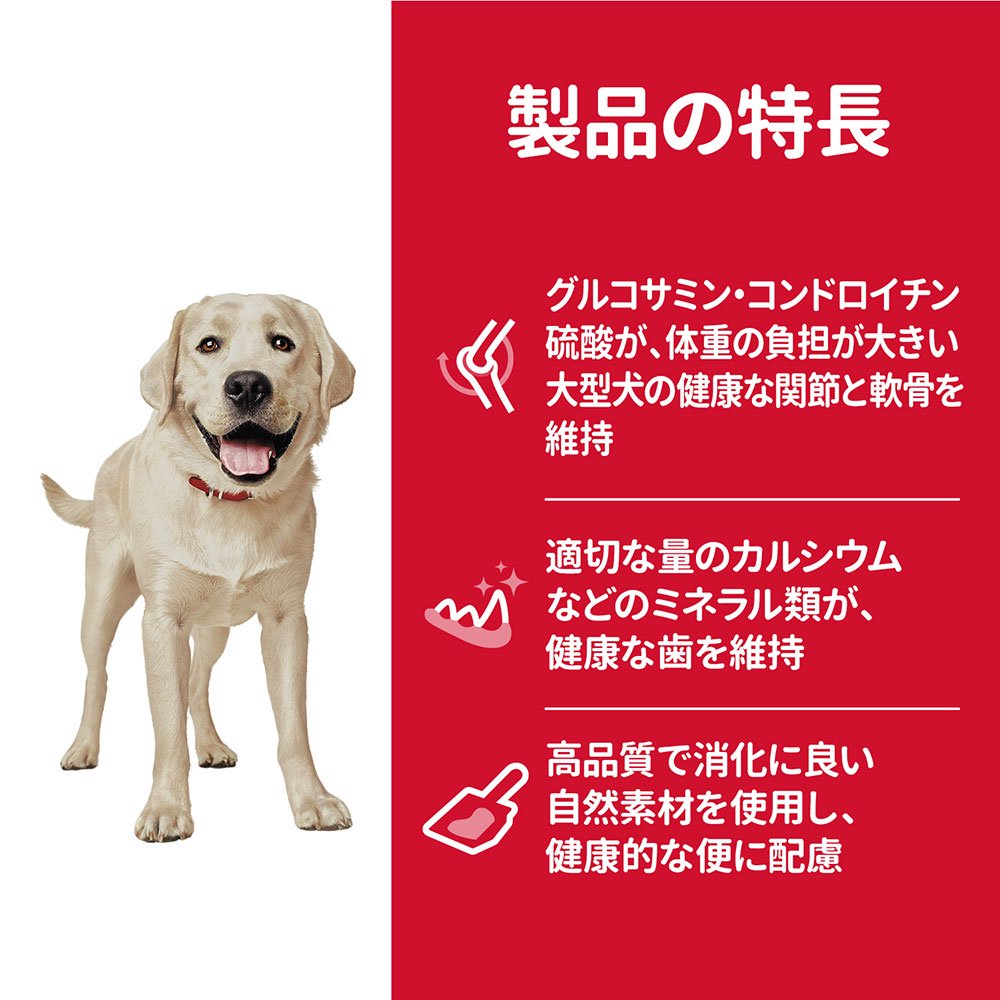 ドッグフード サイエンスダイエット アダルト 1歳ー5歳 大型犬種用 成犬用 チキン 12kgX2袋 ヒルズ 犬 CRC45―05―19―10―72 ドッグフード サイエンスダイエット アダルト 1歳ー5歳 大型犬種用 成犬用 チキン 12kgX2袋 ヒルズ 犬 CRC45―05―19―10―72