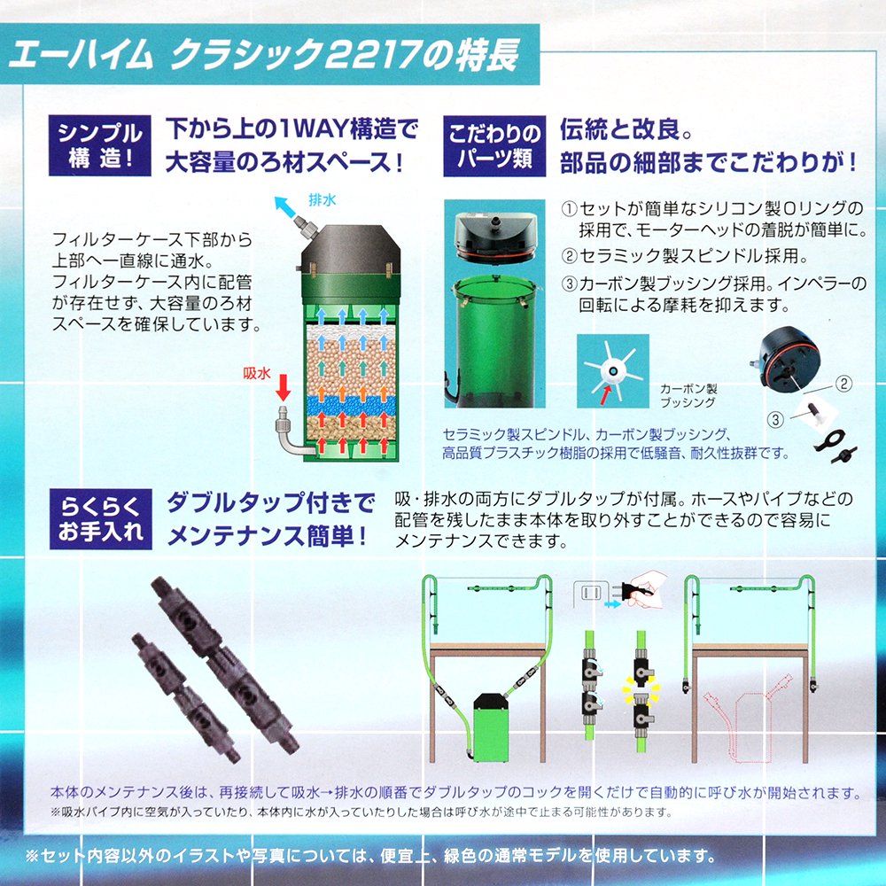エーハイム クラシックフィルター 2215（創立70周年グレーカラー