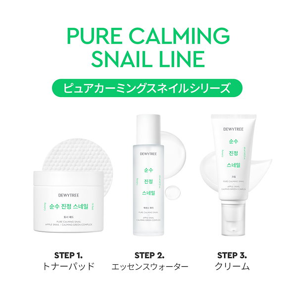 DEWYTREE ピュアカーミング スネイルクリーム 60ml - 基礎化粧品