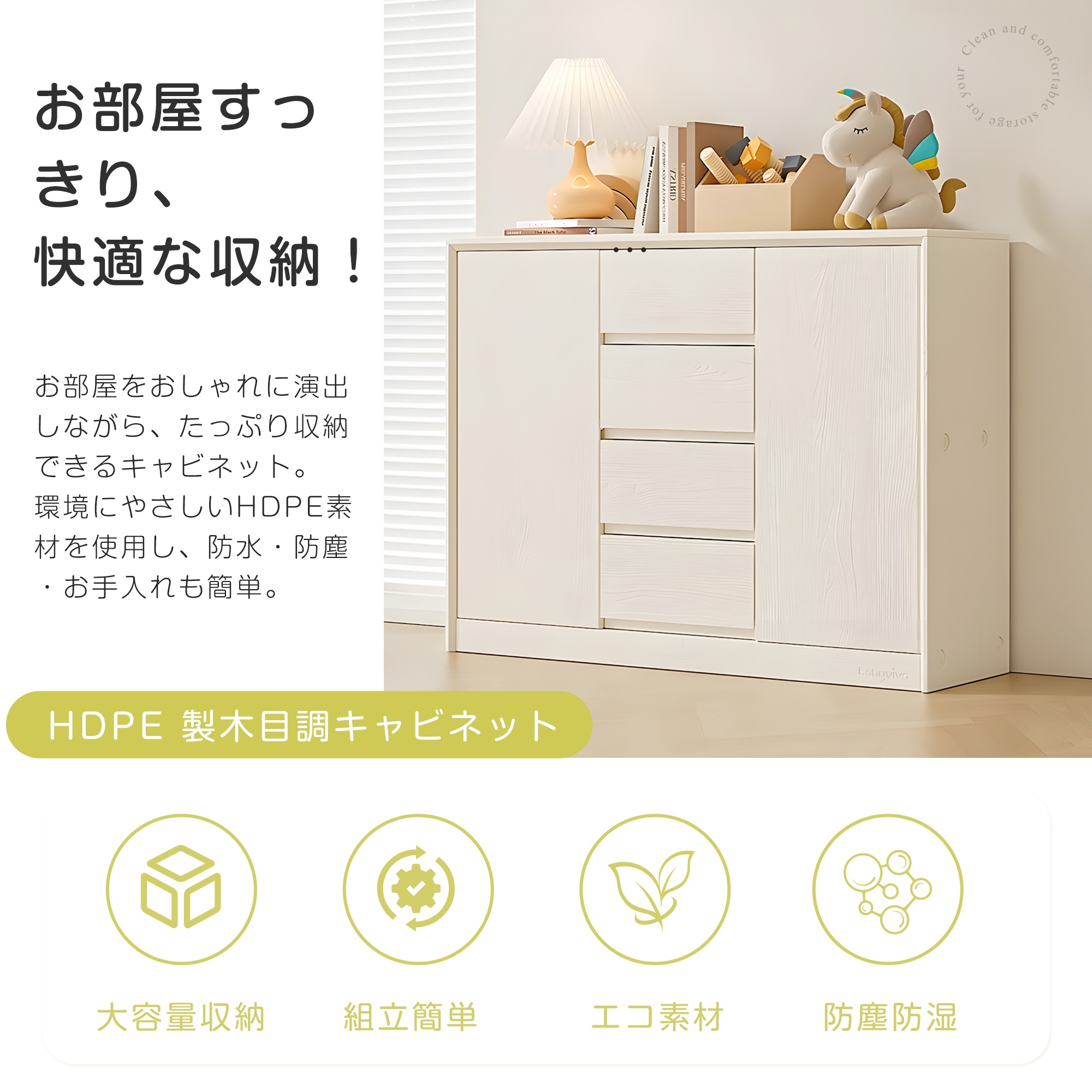 サイドボード チェスト 大容量収納 プラスチック キャビネット