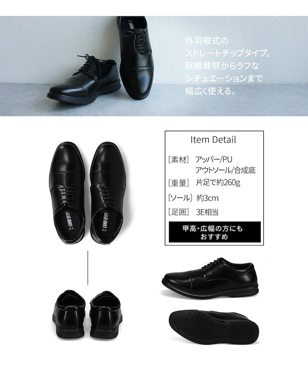 サイズ交換無料】メンズ革靴 ビジネスシューズ ストレートチップ