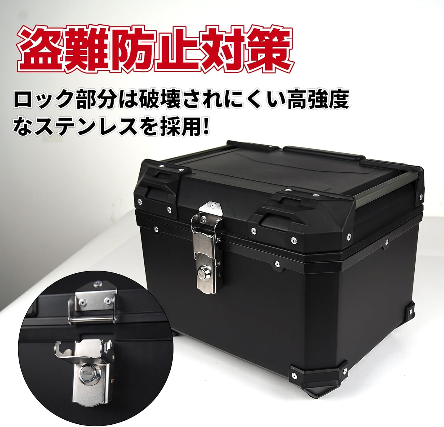 45L バイクトランク 防水 ABS樹脂 ヘルメット収納 キーロック付き