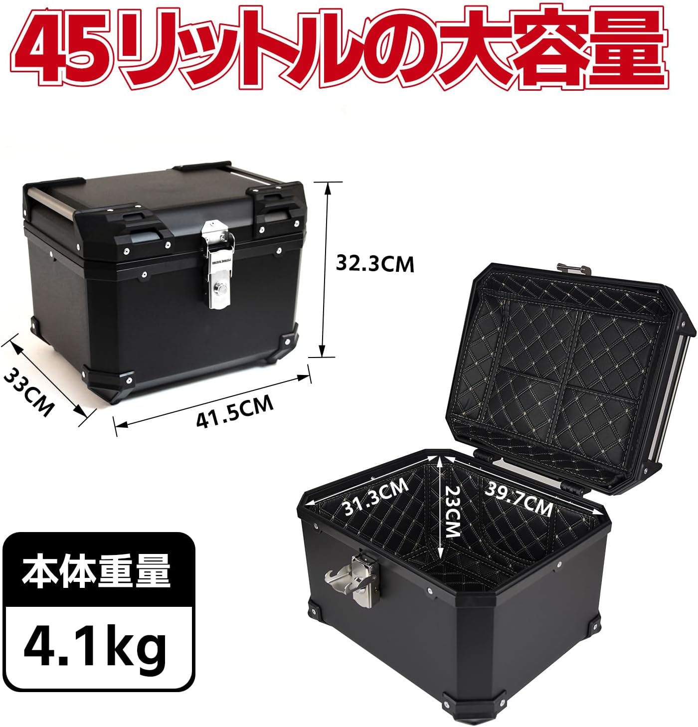 45L バイクトランク 防水 ABS樹脂 ヘルメット収納 キーロック付き