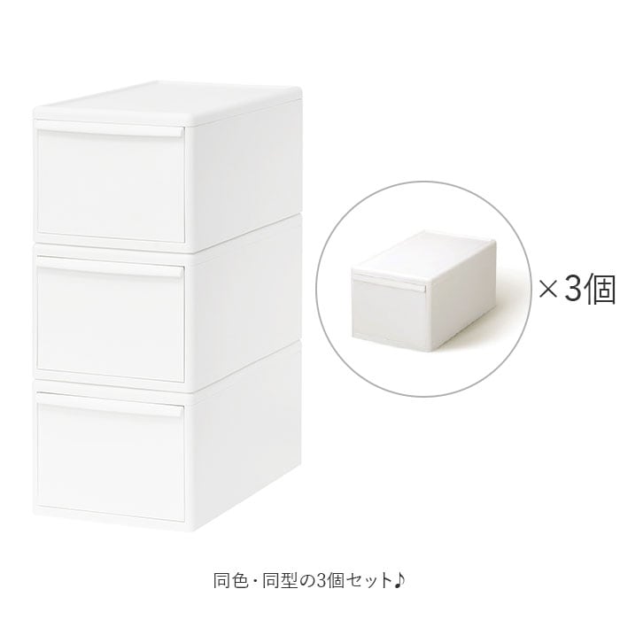 収納ケース 引き出し 通販 MOSシリーズ ミディM ライクイット like it 収納 収納ボックス 衣装ケース 幅 約 22cm 奥行 約 44cm 衣装ボックス 押し入れ収納 プラスチック 白