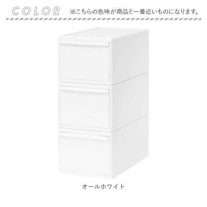 収納ケース 引き出し 通販 MOSシリーズ ミディM ライクイット like it 収納 収納ボックス 衣装ケース 幅 約 22cm 奥行 約 44cm 衣装ボックス 押し入れ収納 プラスチック 白