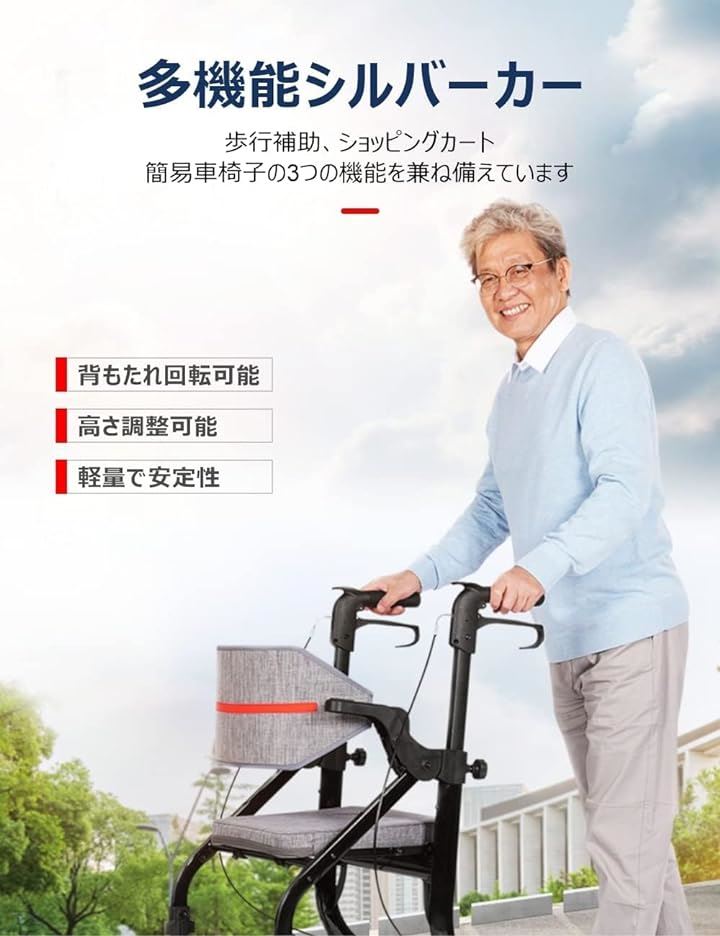 Qoo10] Care-parents 歩行器 四輪歩行車 シルバーカー アルミ