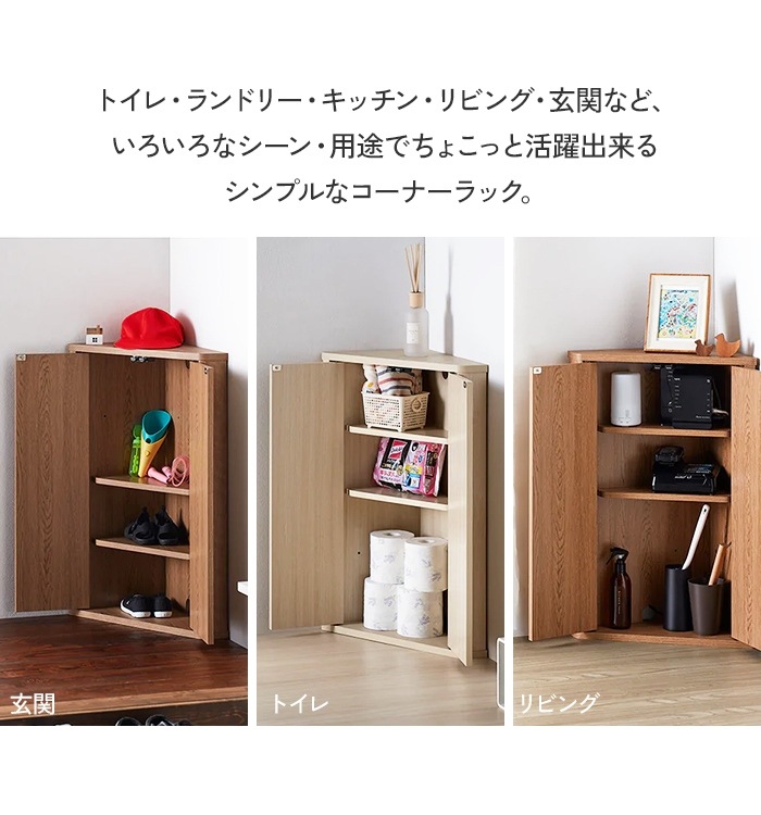 コーナーラック 木製 ラック おしゃれ 扉付 ウッドラック 便利 収納棚 コーナー用 棚 コンパクト シンプル 北欧 多目的ラック コーナーラック 木製 ラック おしゃれ 扉付 ウッドラック 便利 収納棚 コーナー用 棚 コンパクト シンプル 北欧 多目的ラック