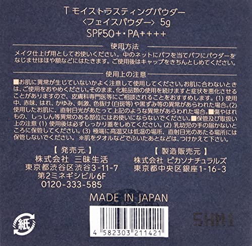 TERNARY モイストラスティングパウダー