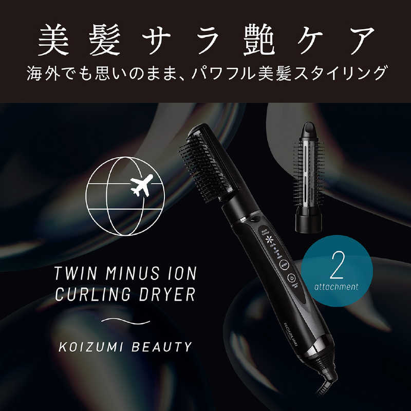 コイズミ KOIZUMI マイナスイオンカーリングドライヤー KDD-0054/K コイズミ KOIZUMI マイナスイオンカーリングドライヤー KDD-0054/K