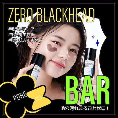 Qoo10] 23yearsold 【公式】ゼロブラックヘッドバー(40g