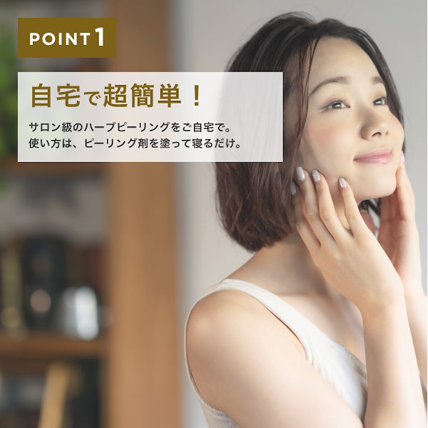 Amazon | ハーブピーリング セルフ 3回用【JOUEBI公式
