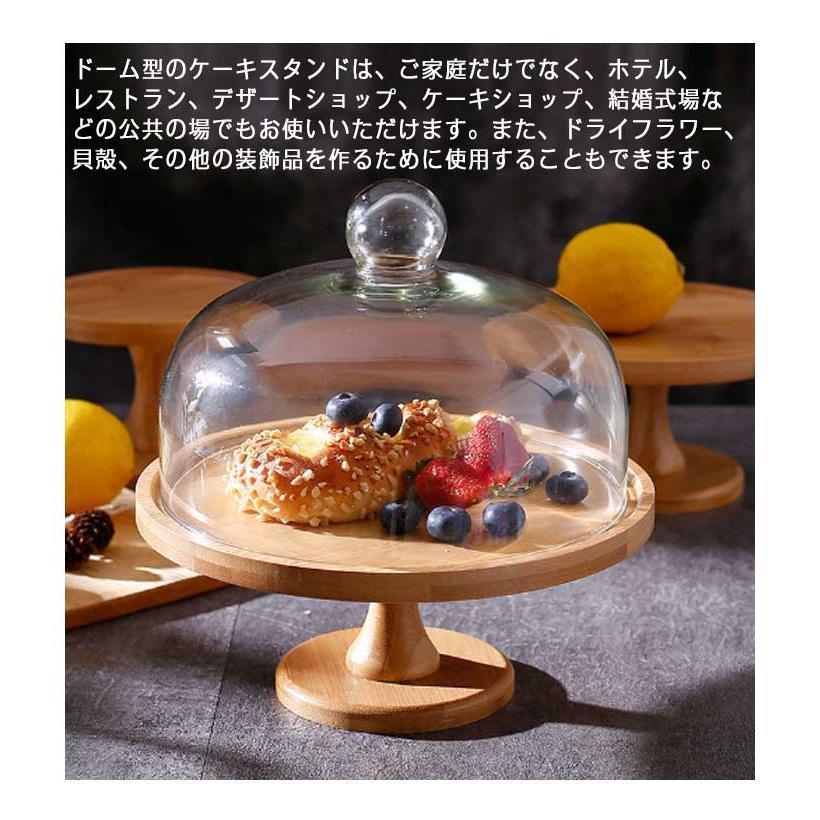 直径24.8cm 木 ケーキトレー おしゃれ スタンド 台付き 木製 竹製 アンティーク デザート ガラス蓋つき ケーキスタンド カフェ 木製 ケーキ 直径24.8cm 木 ケーキトレー おしゃれ スタンド 台付き 木製 竹製 アンティーク デザート ガラス蓋つき ケーキスタンド カフェ 木製 ケーキ