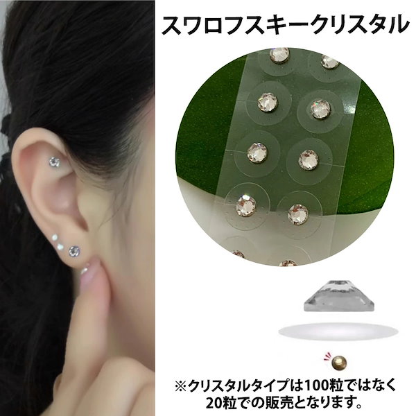 Qoo10] 【即日発送】【楽天1位】耳つぼシール 粒