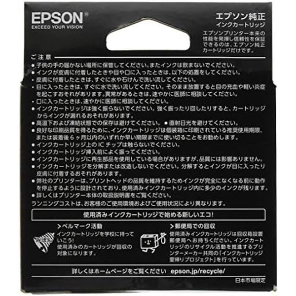 Qoo10] EPSON 純正インクカートリッジ IC