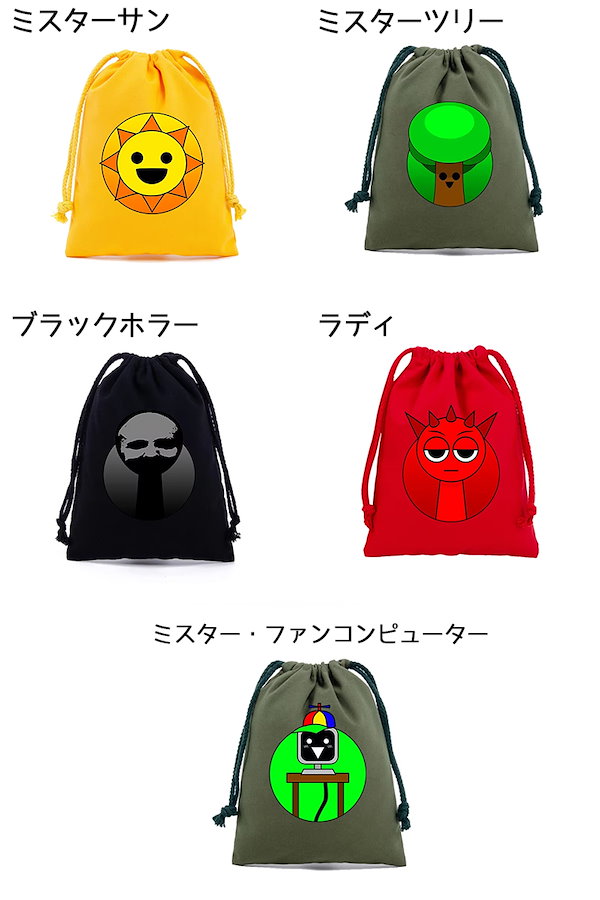 Qoo10] スプランキー 巾着袋 体操着入れ 給食袋