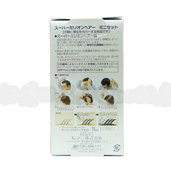 新品> 3個セット No.1 ブラック スーパーミリオンヘアー 20g ルアン