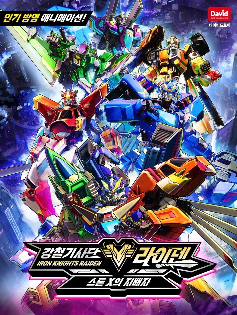 鋼鉄騎士団 ライデン ロングアーム (LONGARM)ライ ティング変身ロボット 韓国ロボット アクションフィギュア 韓国アニメおもちゃ 2024 鋼鉄騎士団 ライデン ロングアーム (LONGARM)ライ ティング変身ロボット 韓国ロボット アクションフィギュア 韓国アニメおもちゃ 2024