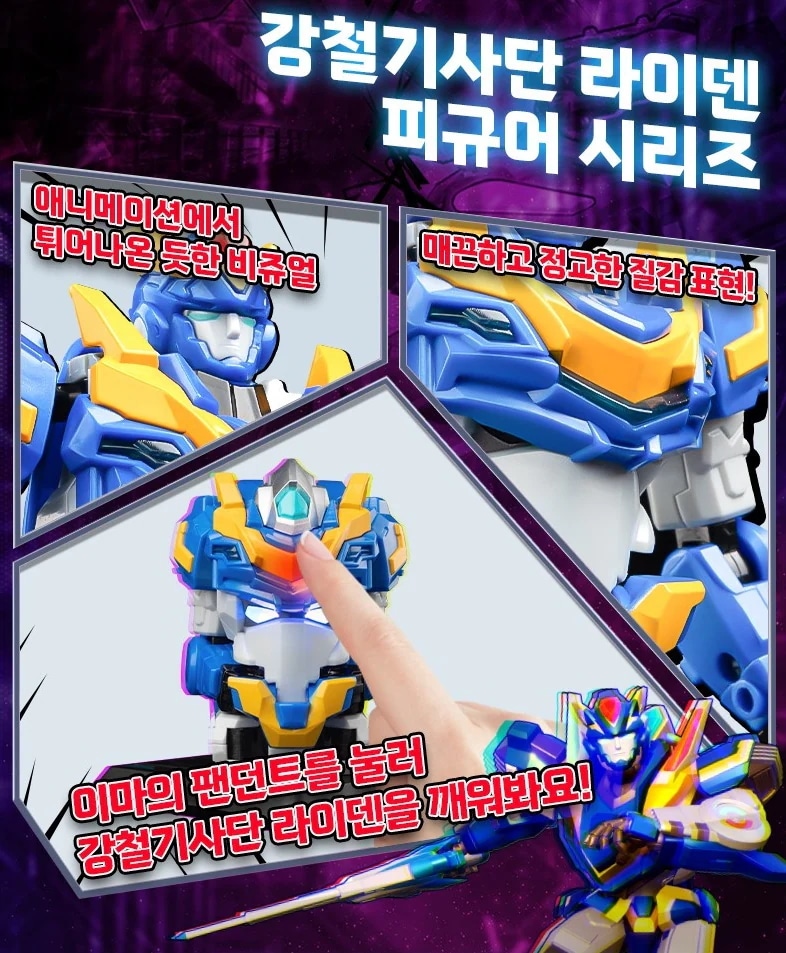 鋼鉄騎士団 ライデン ロングアーム (LONGARM)ライ ティング変身ロボット 韓国ロボット アクションフィギュア 韓国アニメおもちゃ 2024 鋼鉄騎士団 ライデン ロングアーム (LONGARM)ライ ティング変身ロボット 韓国ロボット アクションフィギュア 韓国アニメおもちゃ 2024