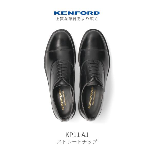 ケンフォード ビジネスシューズ 革靴 3E ストレートチップ KN82 メンズ ブラック 24.0 cm ケンフォード] ビジネスシューズ 革靴 3E ストレートチップ KN72