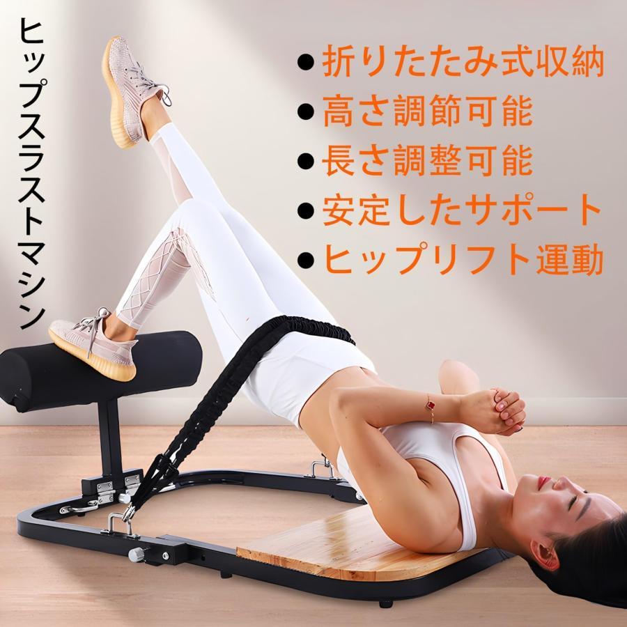 ラストマシン お尻の運動 耐荷重150kg 高さと長さは調節可能 レジバンド付き 多目的グルートベンチ 臀筋ヒップu0026太ももをターゲットに ラストマシン お尻の運動 耐荷重150kg 高さと長さは調節可能 レジバンド付き 多目的グルートベンチ 臀筋ヒップu0026太ももをターゲットに
