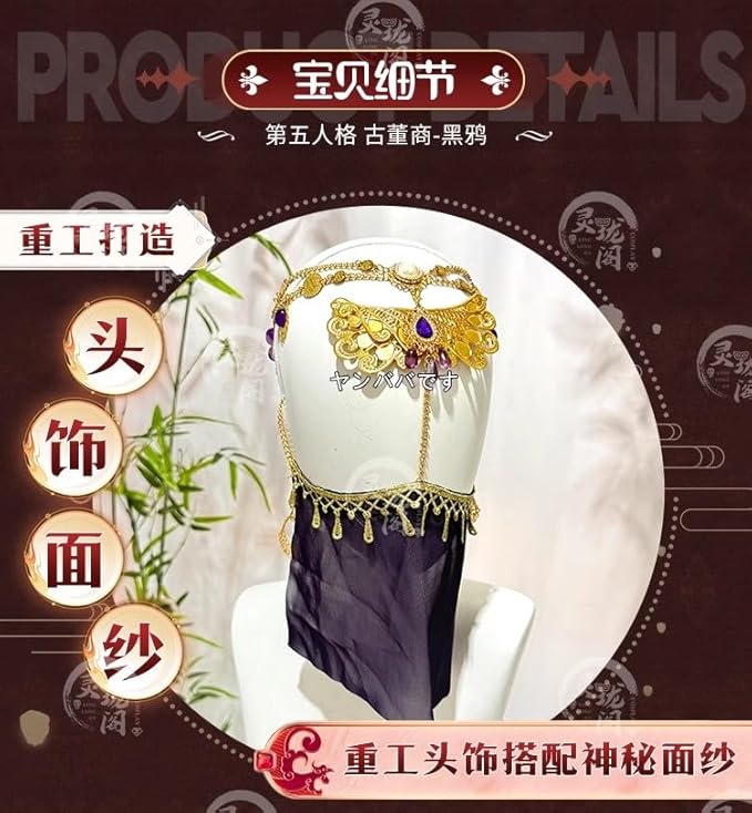 第五人格 骨董商 カラス 新真髄コスプレ衣装+ウィッグ+靴+道具