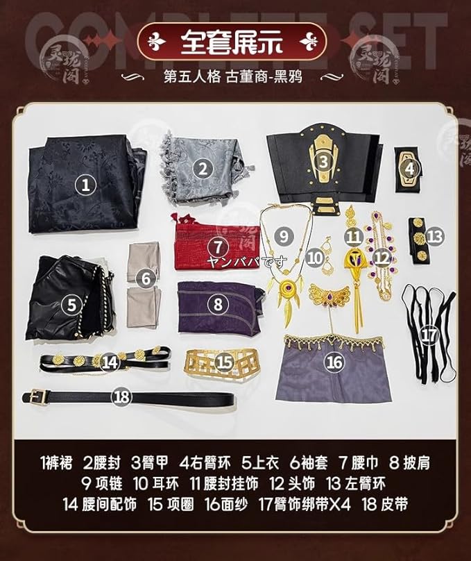 第五人格 骨董商 カラス 新真髄コスプレ衣装+ウィッグ+靴+道具