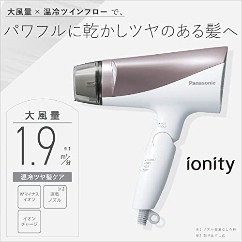 パナソニック ドライヤー イオニティ 速乾 大風量 ブラウン調 EH-NE6G-T