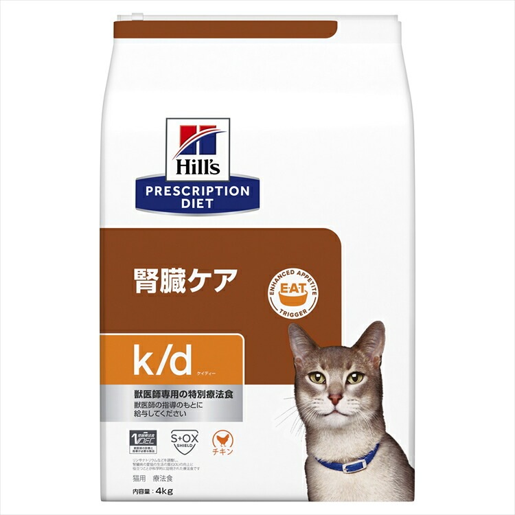 2袋セット】ヒルズ 食事療法食 猫用 c/d シーディー マルチケア 尿ケア
