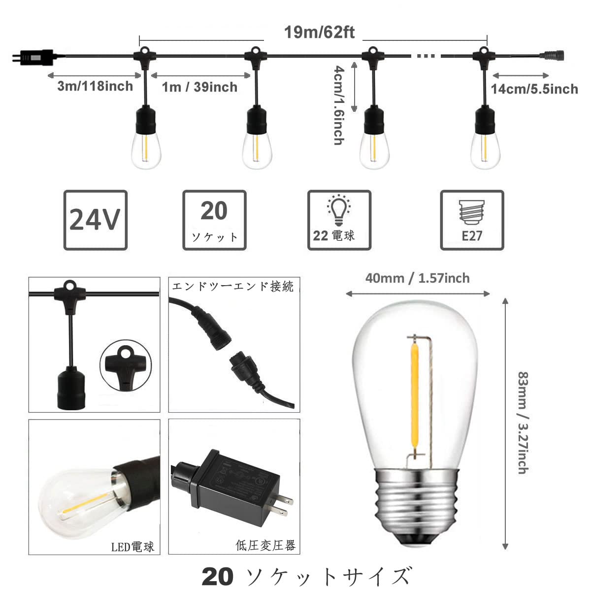 LEDストリングライト 防雨タイプ 19M LED電球 暖かい光PC素材 室内/屋外照明 ク リ ス マ ス 結婚式 庭園 テラス カフェ 装飾(20個LED電球)