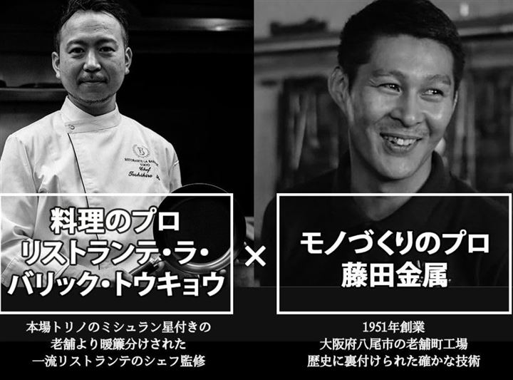 一流シェフが認める 鉄フライパン リストランテ バリック トウキョウ コラボレーション IH対応 軽い シーズニング不要 お手入れ簡単(ウォールナット, 24cm)