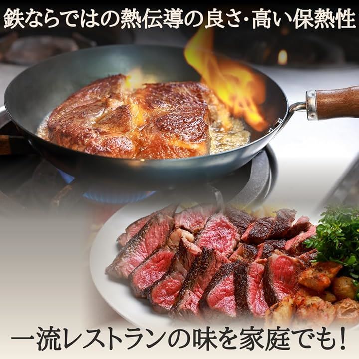 一流シェフが認める 鉄フライパン リストランテ バリック トウキョウ コラボレーション IH対応 軽い シーズニング不要 お手入れ簡単(ウォールナット, 24cm)