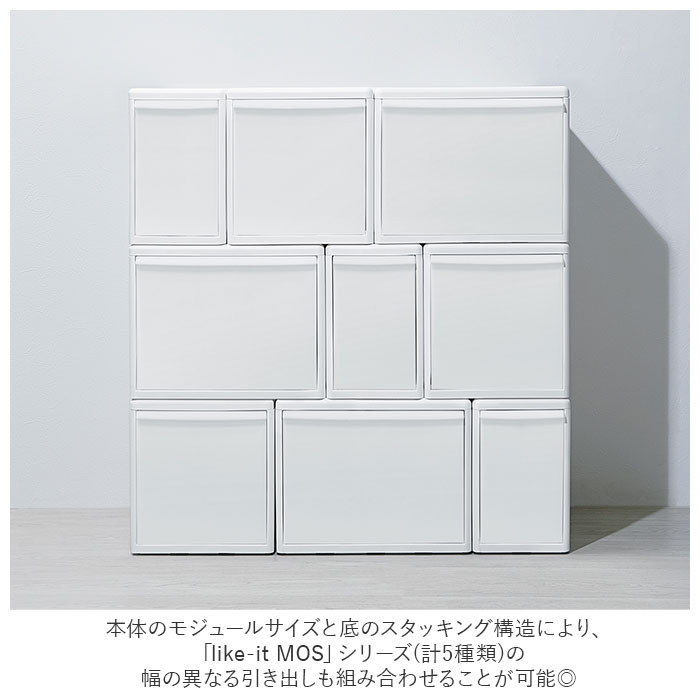 収納ケース 引き出し 通販 MOSシリーズ ワイドM ライクイット like it 収納 収納ボックス 衣装ケース 幅 30cm 奥行 約 44cm 衣装ボックス 押し入れ収納 プラスチック 白 ホワ