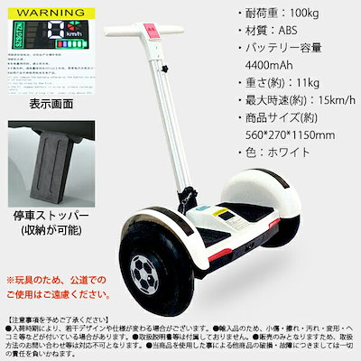 CHIC バランススクーター　ミニセグウェイ Amazon.co.jp: チック(Chic) セルフ バランススクーター D01