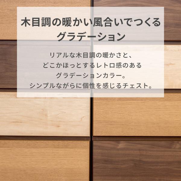 チェスト 収納 タンス コンパクト収納 木目調 グラデーション 幅59.5cm 6段 チェスト 収納 タンス コンパクト収納 木目調 グラデーション 幅59.5cm 6段