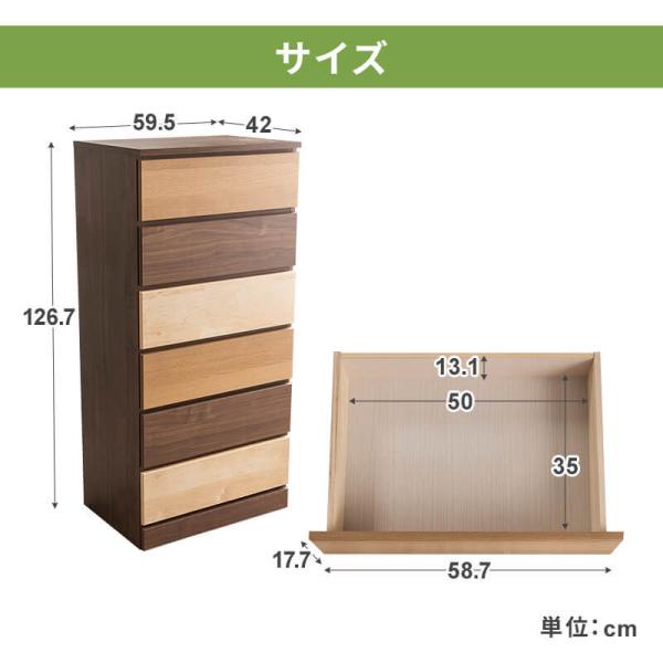 チェスト 収納 タンス コンパクト収納 木目調 グラデーション 幅59.5cm 6段 チェスト 収納 タンス コンパクト収納 木目調 グラデーション 幅59.5cm 6段